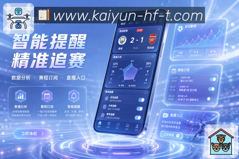 <strong>开云</strong>App赛事路径展示